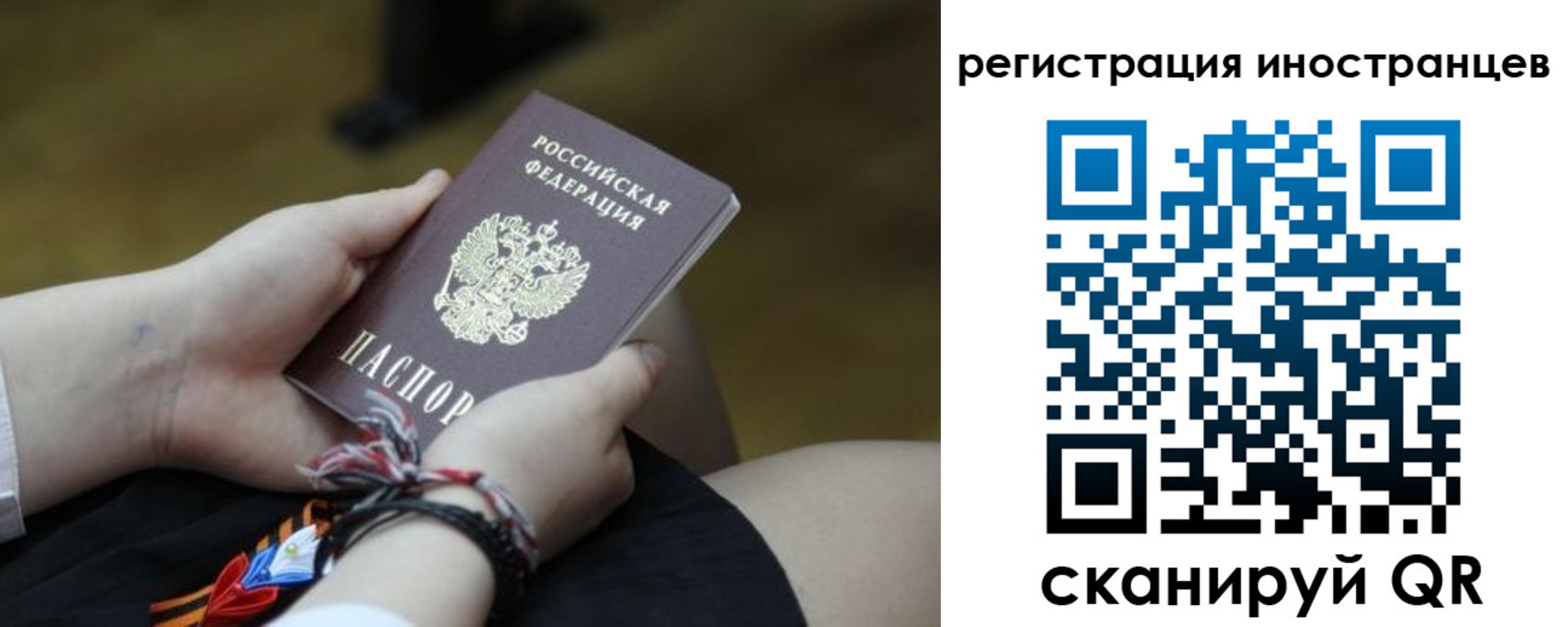 временная регистрация 2025 в Слободской