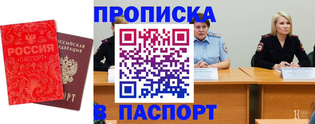 прописка ребенка в Слободской