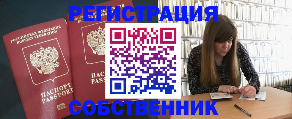 прописка законно в Слободской