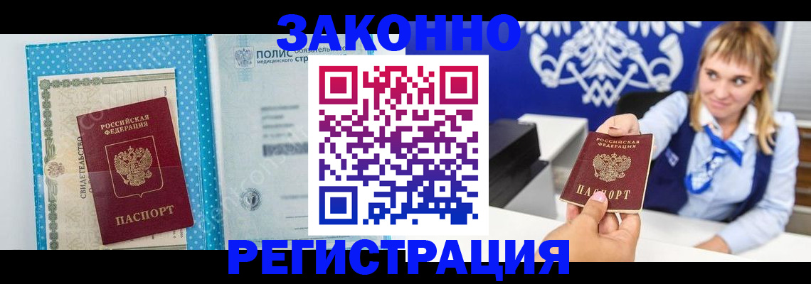 прописка гарантия в Слободской