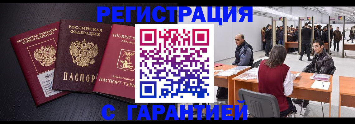 временная регистрация 2025 в Слободской