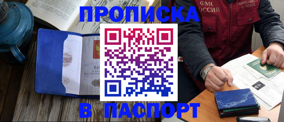 прописка для военкомата в Слободской