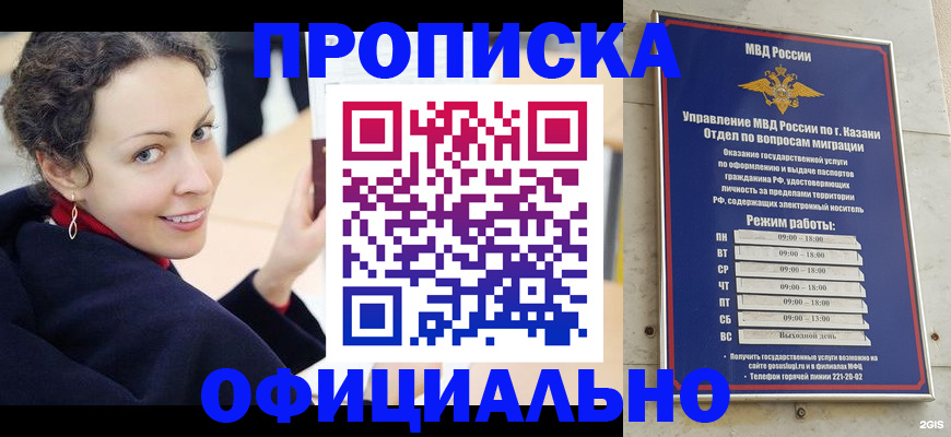 миграционный учет в Слободской