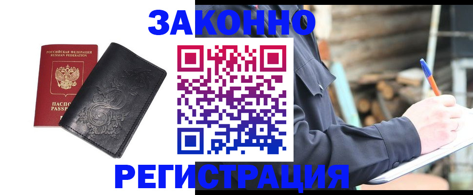 где прописаться в Слободской