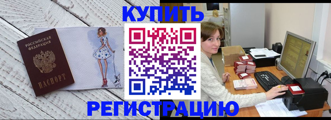 временная регистрация адрес в Слободской