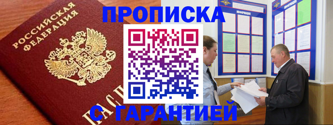 временная регистрация в квартире в Слободской